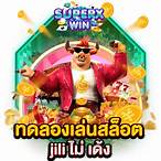 สล็อต ค่าย jili เครดิตฟรี 2022